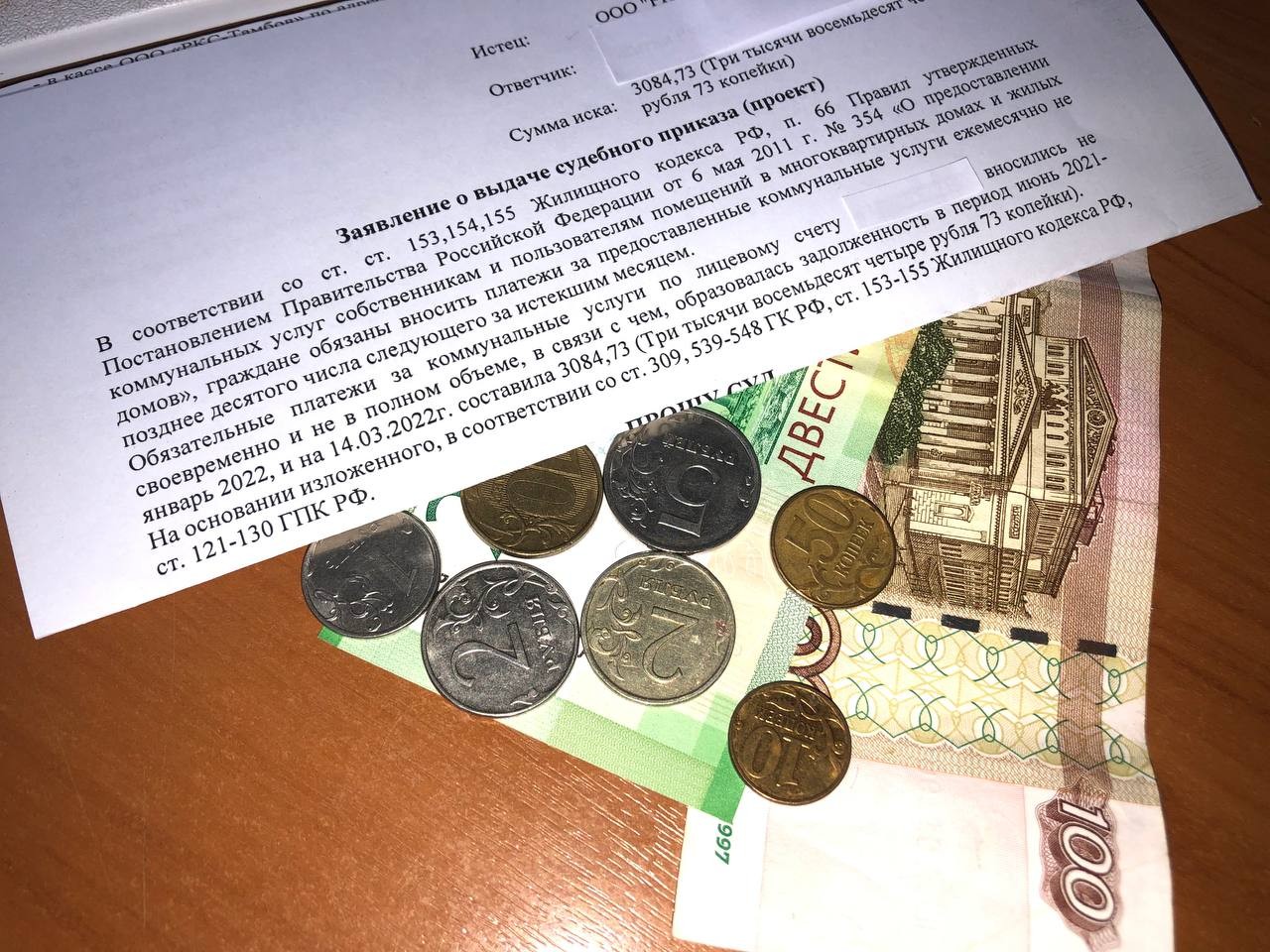 Оплата долгов рублями